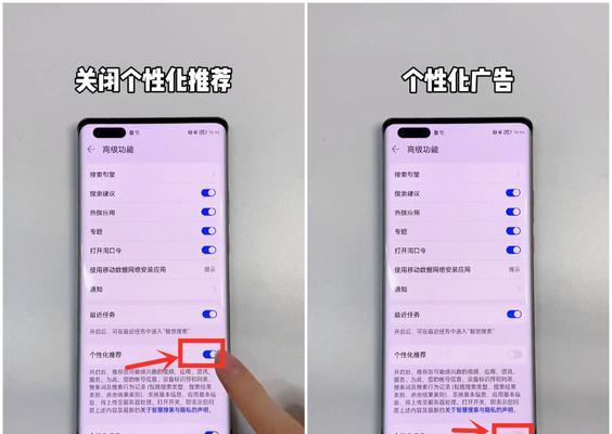 如何关闭华为手机广告？（华为手机广告关闭操作详解）