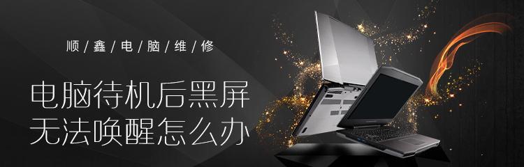 如何修复开机进入睡眠模式后黑屏问题（解决电脑开机黑屏的简单方法）
