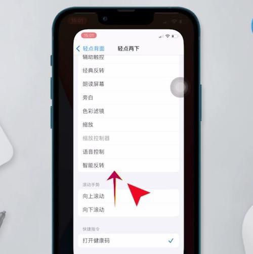iPhone6-13苹果机型关机重启方法大全（从老款到新款，苹果机型关机重启方法一网打尽）