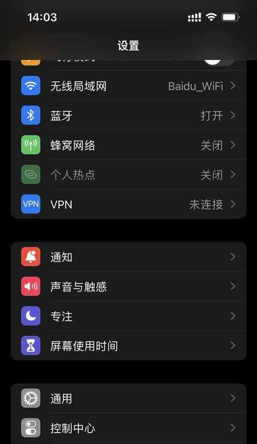掌握iPhone悬浮球设置技巧,轻松提升使用便捷性(解锁iPhone悬浮球的奇妙功能,尽享操作乐趣)
