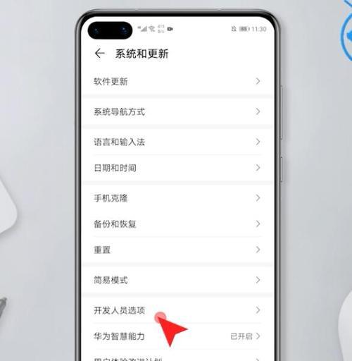 如何查询华为手机的激活日期（步骤简单，操作轻松，快速获取手机激活日期）