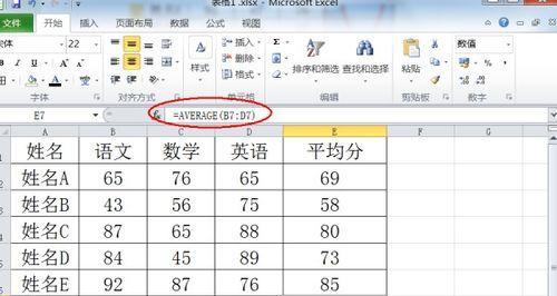 解决Excel公式不计算的问题的有效方法(探索Excel公式计算失败的原因及解决方案)