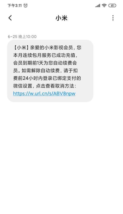 如何取消包月自动扣费服务（简单几步，轻松解除自动扣费服务）