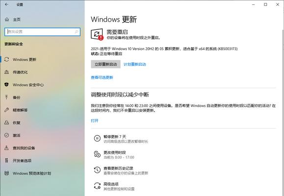 Win11CPU占用高的解决方法（解决Win11系统CPU占用率过高的有效方法和技巧）