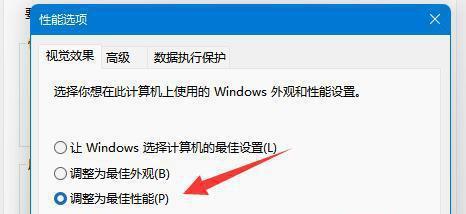 Win11CPU占用高的解决方法（解决Win11系统CPU占用率过高的有效方法和技巧）