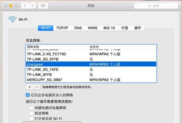 MacBook上如何创建文件夹（简易教程带你轻松操控）