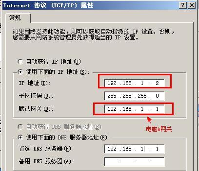 数据共享功能设置方法（利用数据共享功能实现信息互通与共享）