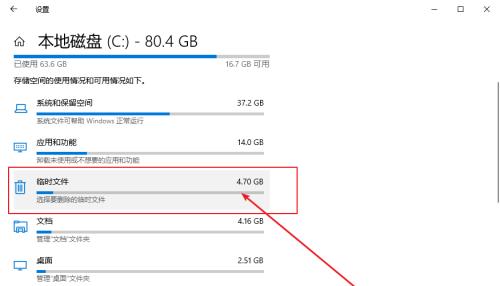 Windows系统电脑C盘可以删除的文件及方法（释放磁盘空间，提升电脑性能）