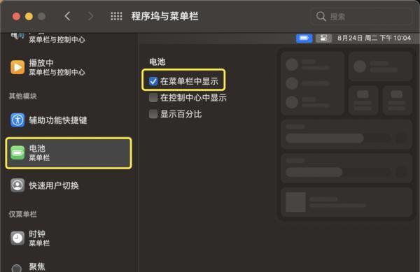 从Windows到Mac（快速适应Mac操作系统，掌握基本技巧）