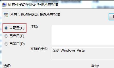 Win7无线有限访问权限解决步骤（解决Win7无线网络出现有限访问权限问题）