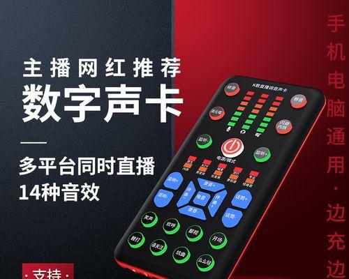 解决声卡噪音问题的小妙招（让您的声卡无噪音的十五个技巧）