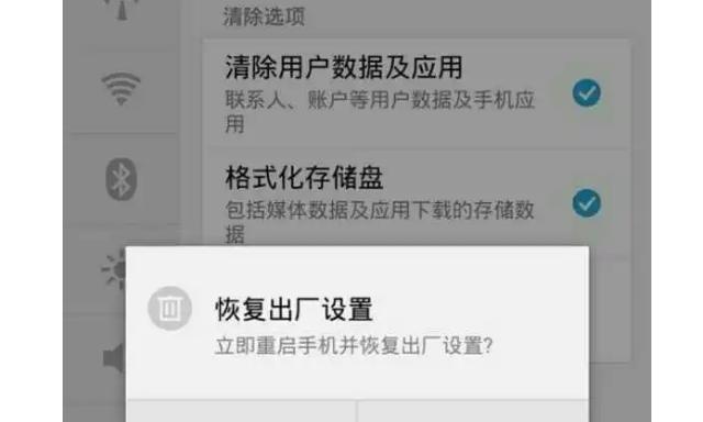如何使用vivo手机进行出厂设置（简单操作让你的vivo手机恢复出厂状态）