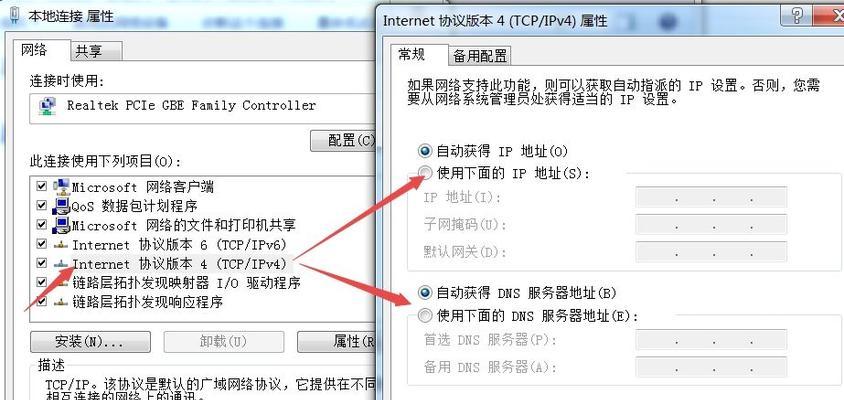 解决电脑IP地址冲突的有效方法(探索IP地址冲突的原因及解决方案)