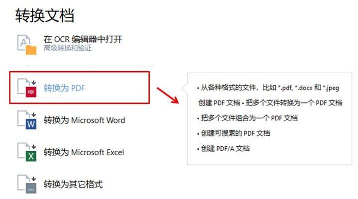 简易操作教程（使用转变，快速将多张图片合并为一个PDF文件）