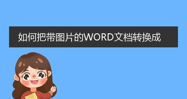 简易操作教程（使用转变，快速将多张图片合并为一个PDF文件）