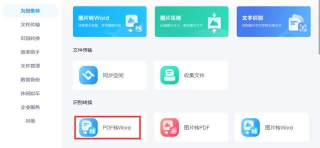 简易操作教程（使用转变，快速将多张图片合并为一个PDF文件）