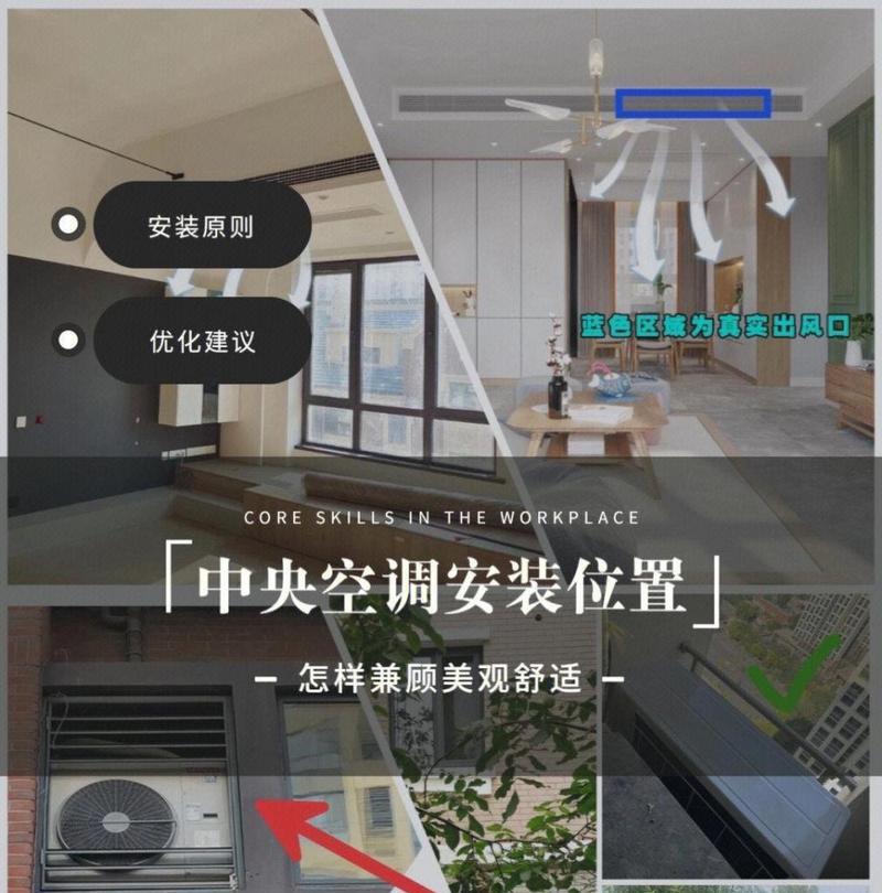 中央空调维修的价格和注意事项盘点（了解中央空调维修价格，避免维修陷阱）