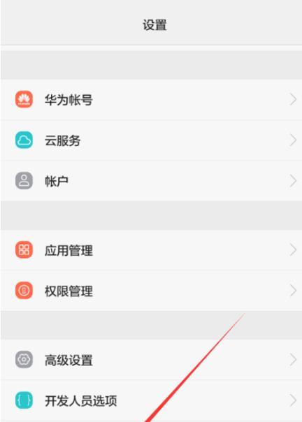 如何关闭华为手机广告（详细方法指南及）