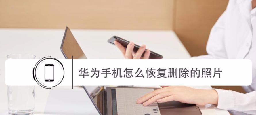 如何关闭华为手机广告（详细方法指南及）