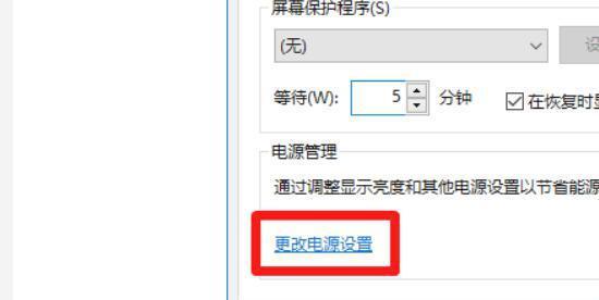 如何禁用Windows10的屏保功能（简单步骤教你关闭Windows10的屏保功能）