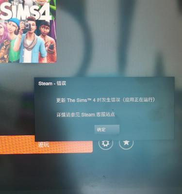Steam下载游戏磁盘写入错误的处理方法（解决Steam下载游戏时遇到的磁盘写入错误的有效方法）