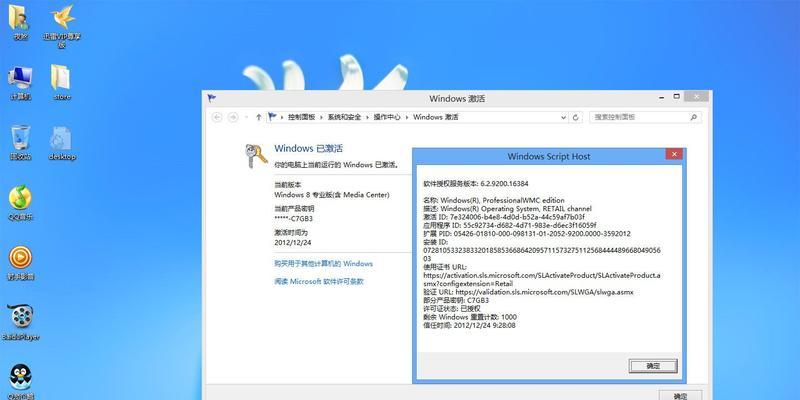 Win8产品密钥大全（大胆尝试，发现无限可能！）
