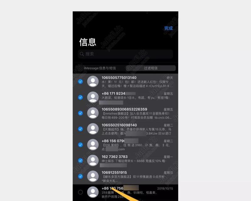 误删短信怎么找回？教你操作技巧（通过简单操作，轻松找回误删的重要短信）