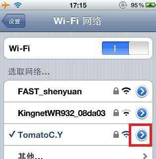 手机轻松改WIFI密码，一招搞定（让你的网络更安全，提供超实用教程）