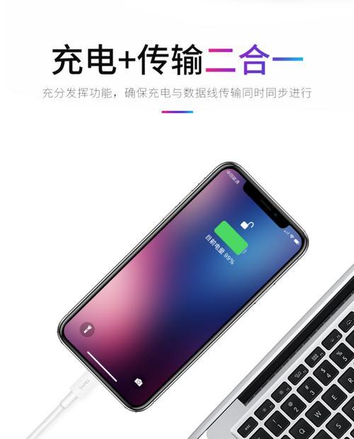 享受原汁原味的充电体验——iPhone原装充电器的优势（安全、质量可靠，为你的iPhone充电保驾护航）