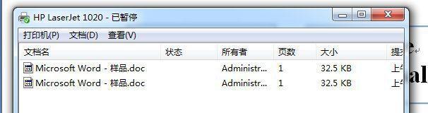 解决打印机文档被挂起的问题（如何处理打印机文档挂起的情况）