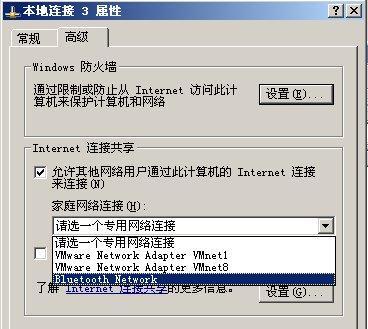 解决蓝牙连接失败问题的有效方法（让蓝牙连接恢复顺畅，畅享无线传输的乐趣）