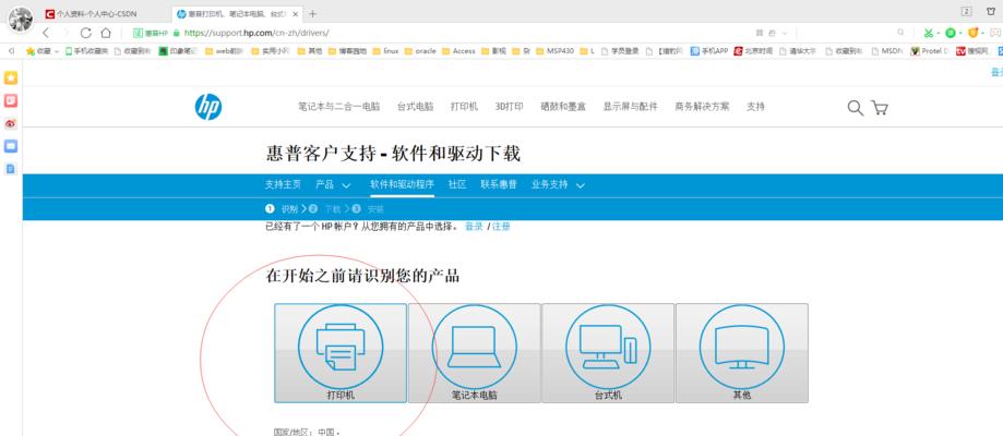如何下载安装惠普打印机驱动（简易步骤帮助您完成惠普打印机驱动的下载和安装）