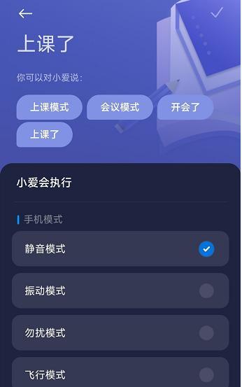 小爱同学绑定手机步骤详解（让小爱同学更智能化，实现更多功能）
