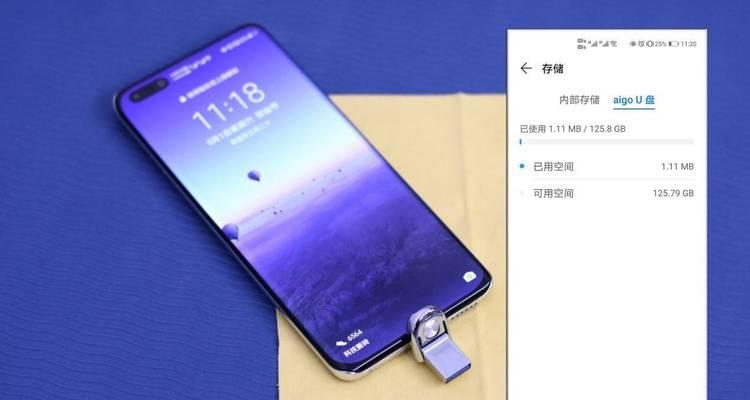 如何使用U盘插手机传输数据（简单操作，快速便捷）
