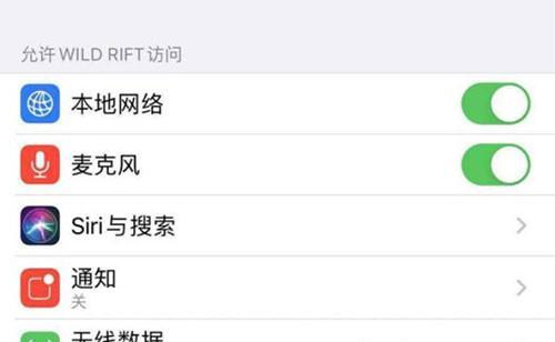 如何开启麦克风权限？（详解操作步骤让您轻松完成）