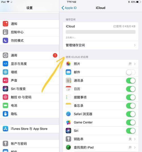深度解析iPad4的四种解锁方法（全面剖析iPad4解锁方式的优劣及安全性评估）