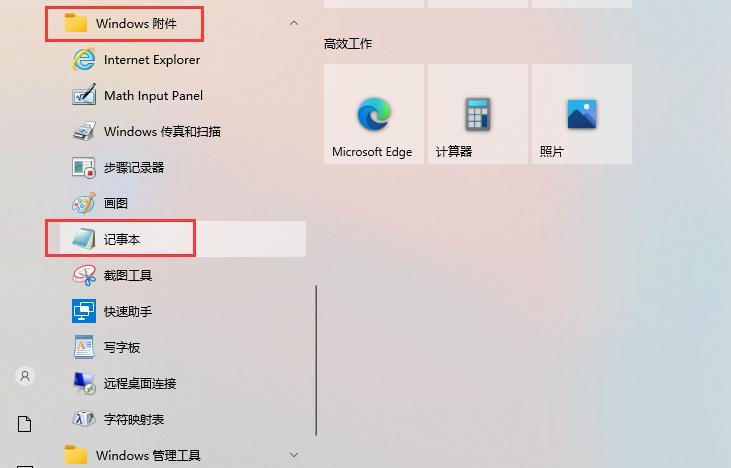 快速找到常用文件的小妙招（轻松管理个人文件，助你事半功倍）