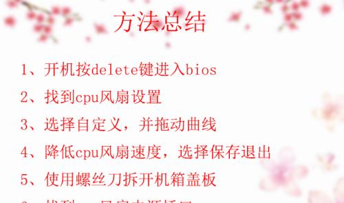如何解决CPU风扇故障（CPU风扇错误的原因和解决方法）