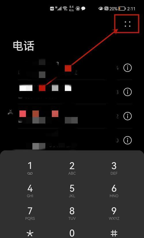 iPhone呼叫转移操作方法（如何在iPhone上进行呼叫转移）