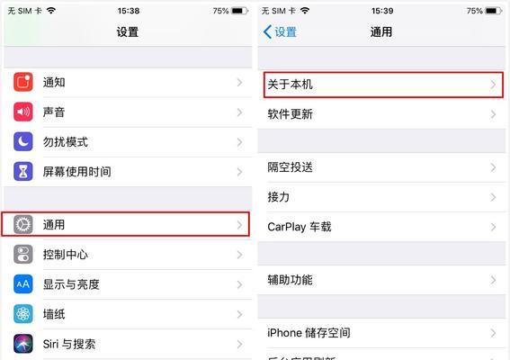 提高iPhone续航与安全的设置小技巧（优化设置让iPhone电池更耐用，保障用户信息安全）