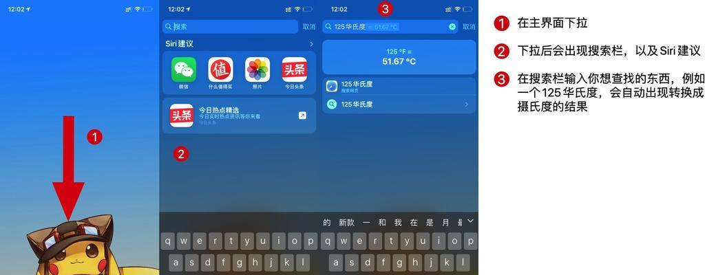 提高iPhone续航与安全的设置小技巧（优化设置让iPhone电池更耐用，保障用户信息安全）