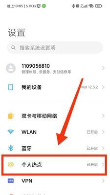 如何开启手机个人热点（简单操作教程，让你随时分享网络）