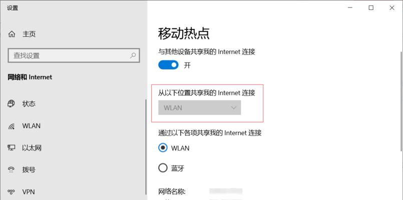 如何开启手机个人热点（简单操作教程，让你随时分享网络）