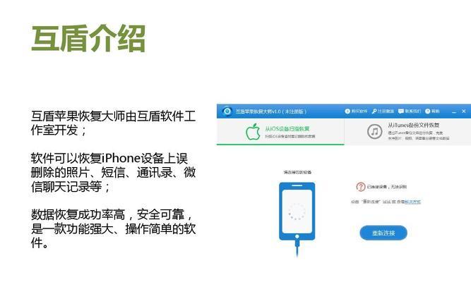三种方法帮你找回误删的iPhone手机文件