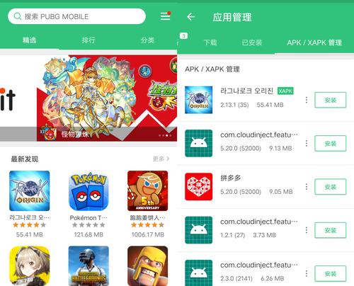如何下载谷歌商店应用？（简易步骤教你轻松下载你喜爱的应用）