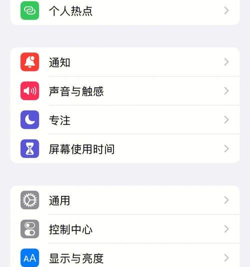 iPhone手机截屏操作详解（掌握iPhone截屏技巧，轻松捕捉重要瞬间）