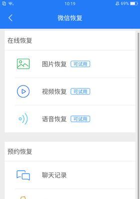 如何找回被删掉的微信聊天记录（简单有效的方法帮你找回重要的聊天信息）