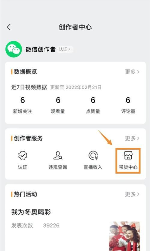 微信视频号入口（打破传统媒体壁垒，让每个人成为自己的导演和明星）