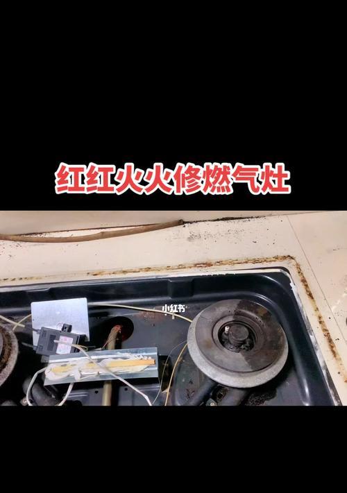 燃气灶上门修理价格解析（了解燃气灶上门修理的费用）