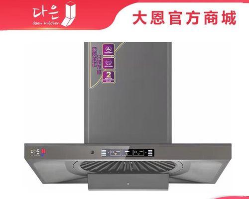如何清洗油烟机，让厨房清新如初（了解油烟机品牌和有效清洗技巧）